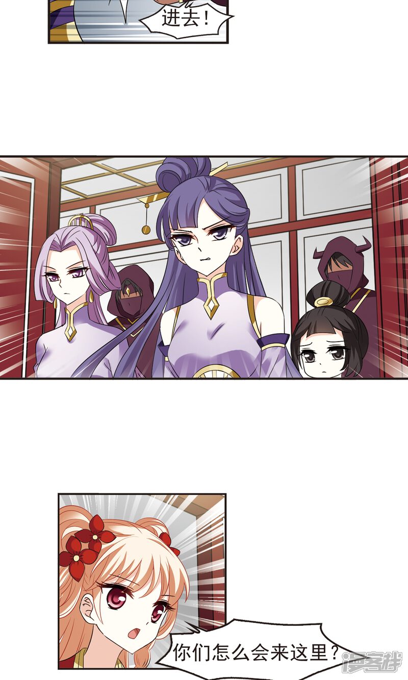 第334话灵雀台2-风起苍岚-松鼠200（第12张）