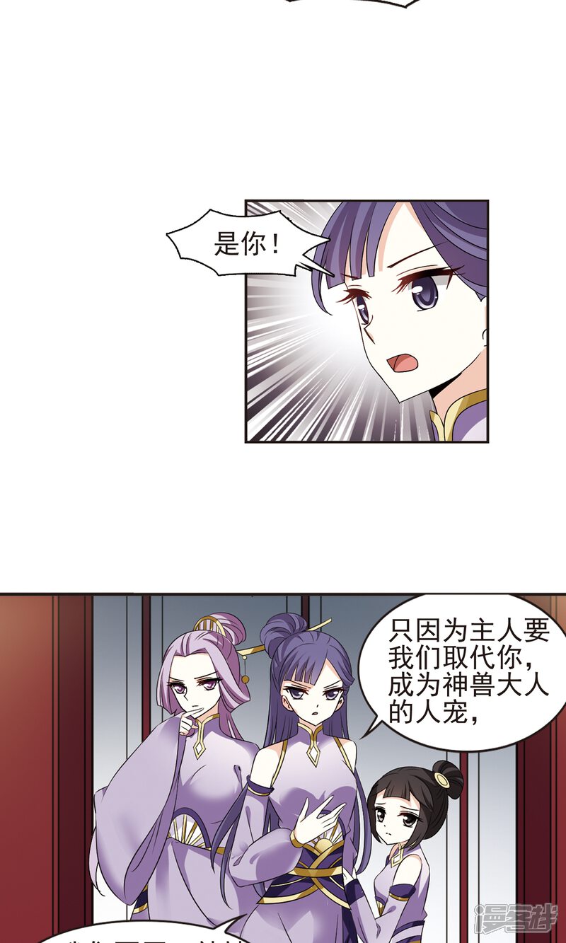 第334话灵雀台2-风起苍岚-松鼠200（第13张）