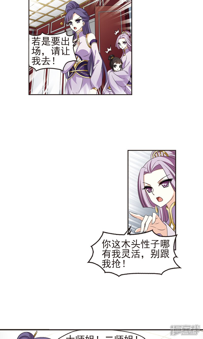 第334话灵雀台2-风起苍岚-松鼠200（第17张）