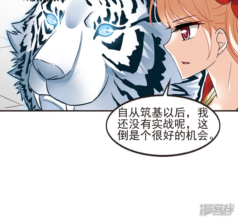 第334话灵雀台2-风起苍岚-松鼠200（第24张）