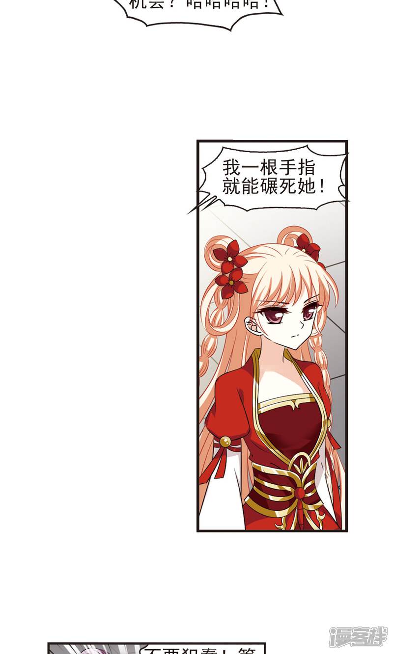 第335话所谓规矩1-风起苍岚-松鼠200（第3张）