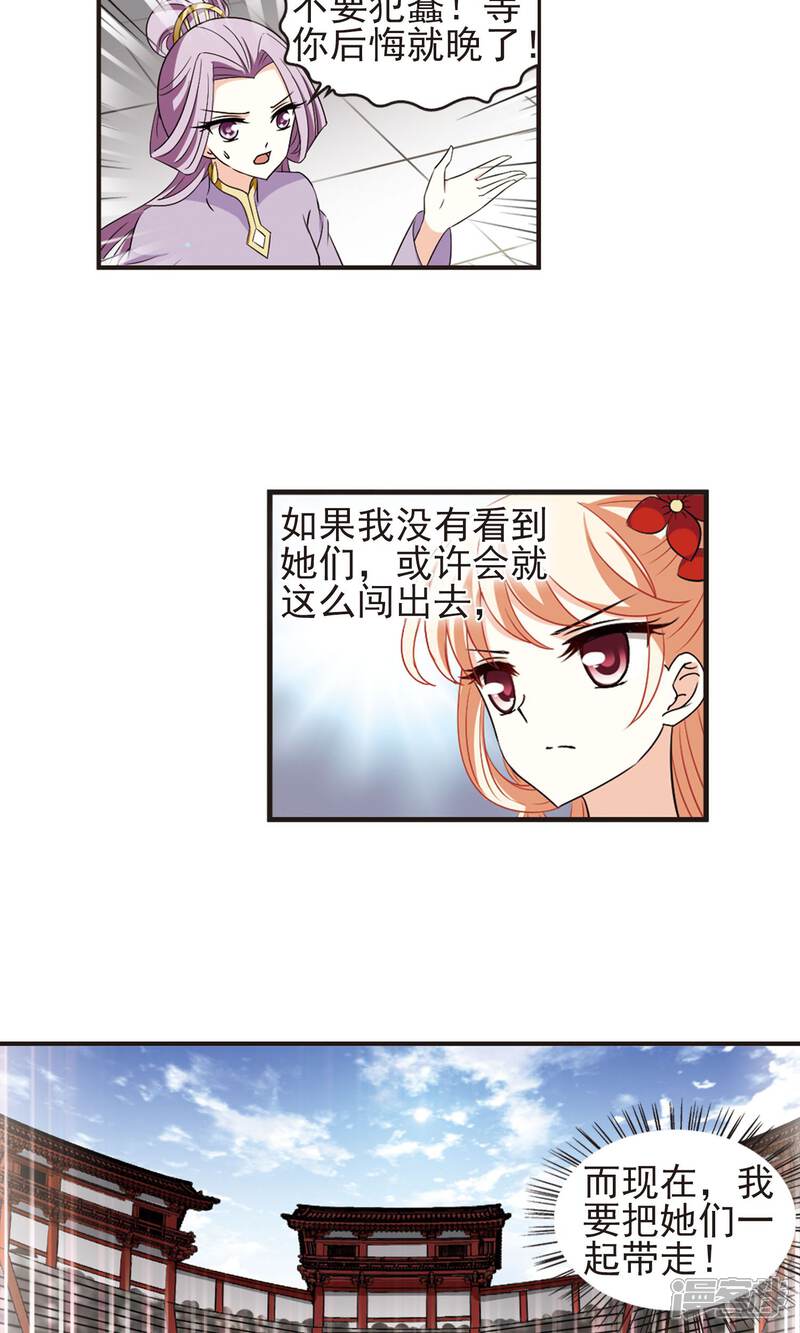 第335话所谓规矩1-风起苍岚-松鼠200（第4张）