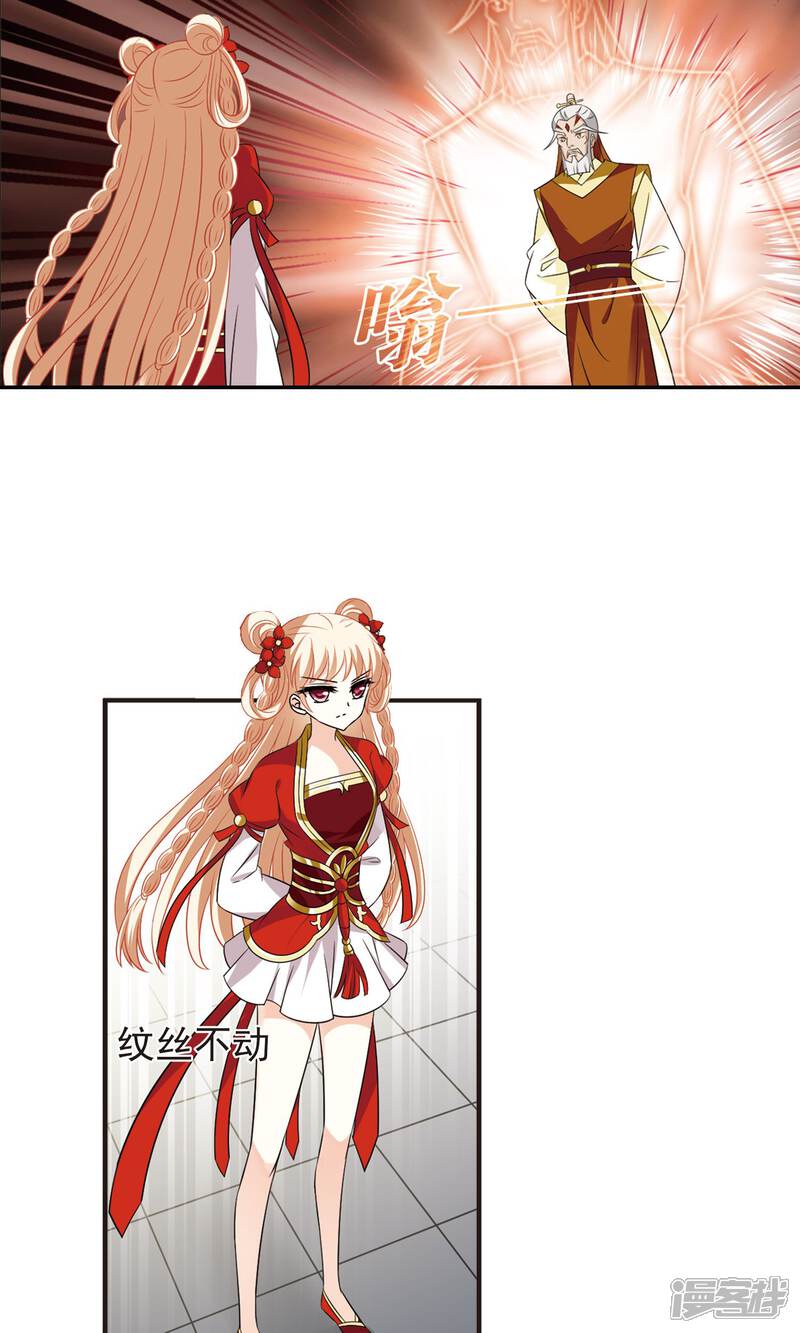 第335话所谓规矩1-风起苍岚-松鼠200（第10张）