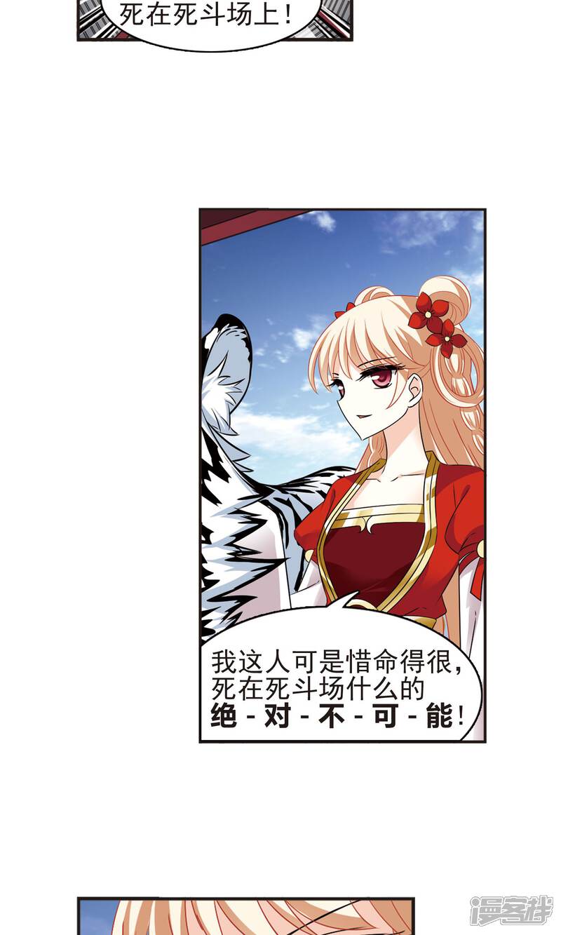 第335话所谓规矩1-风起苍岚-松鼠200（第13张）