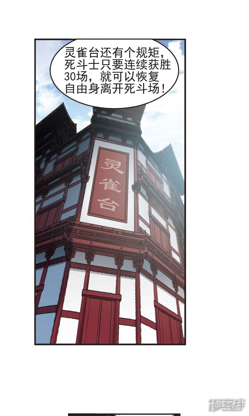 第335话所谓规矩1-风起苍岚-松鼠200（第15张）