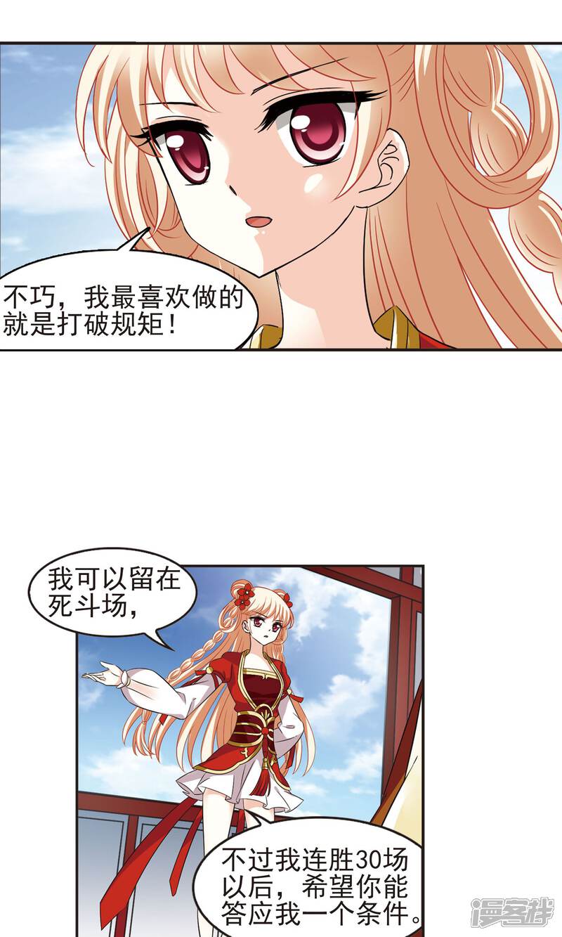 第335话所谓规矩1-风起苍岚-松鼠200（第17张）