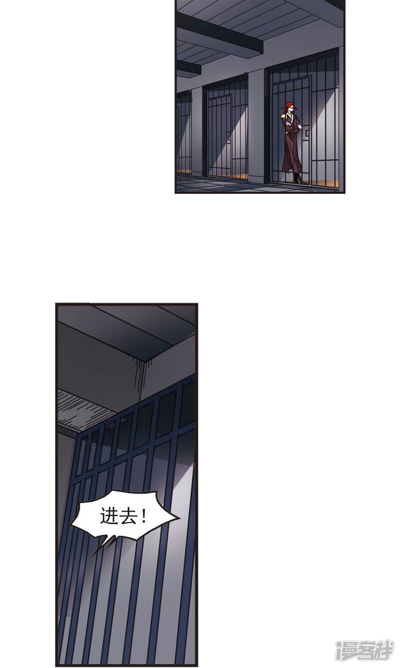第335话所谓规矩1-风起苍岚-松鼠200（第25张）