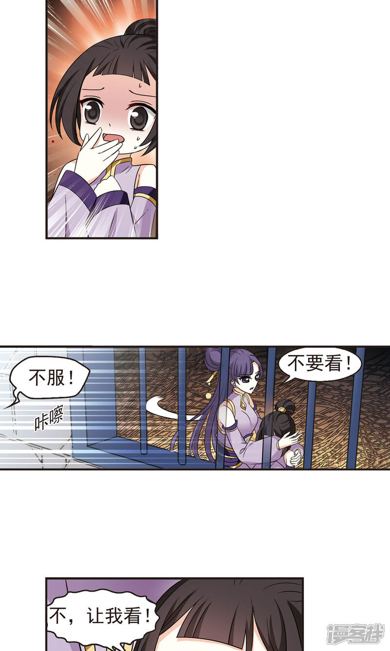第336话所谓规矩2-风起苍岚-松鼠200（第3张）