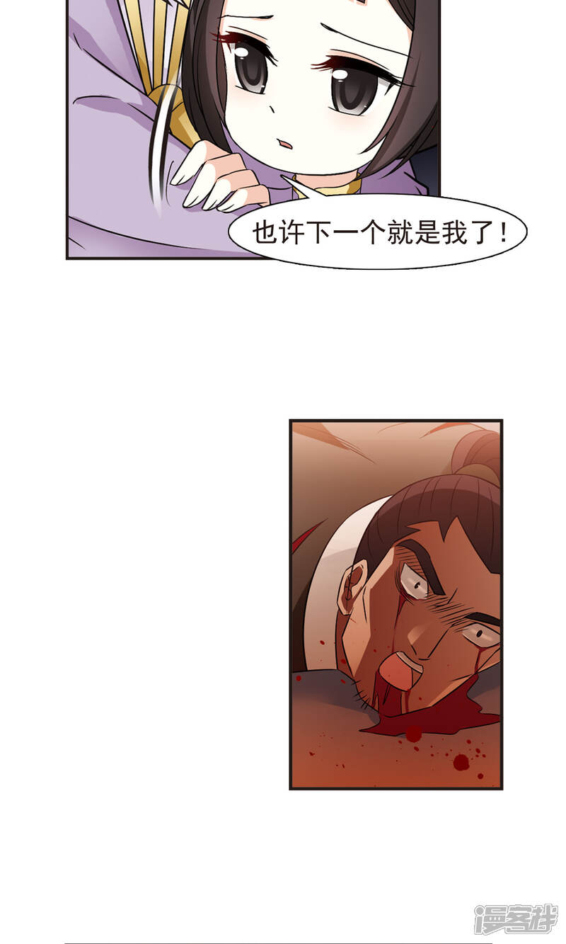第336话所谓规矩2-风起苍岚-松鼠200（第4张）