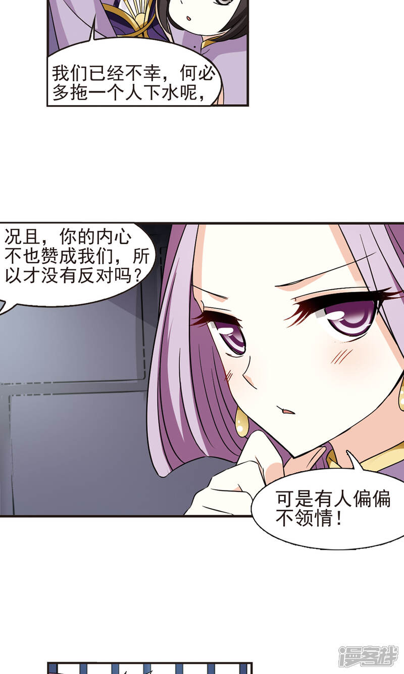 第336话所谓规矩2-风起苍岚-松鼠200（第9张）