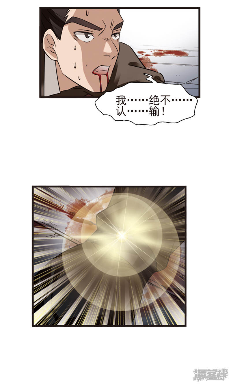 第336话所谓规矩2-风起苍岚-松鼠200（第15张）