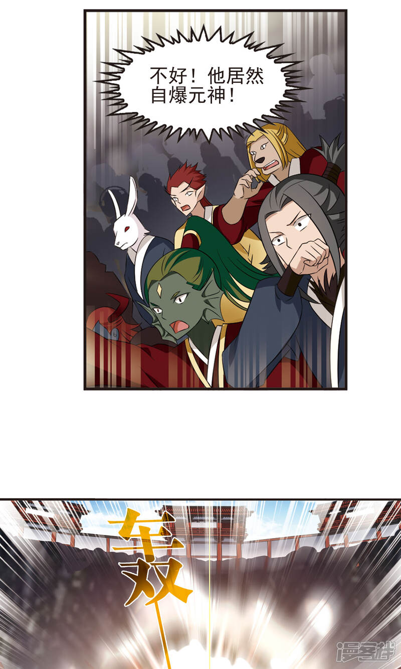 第336话所谓规矩2-风起苍岚-松鼠200（第16张）