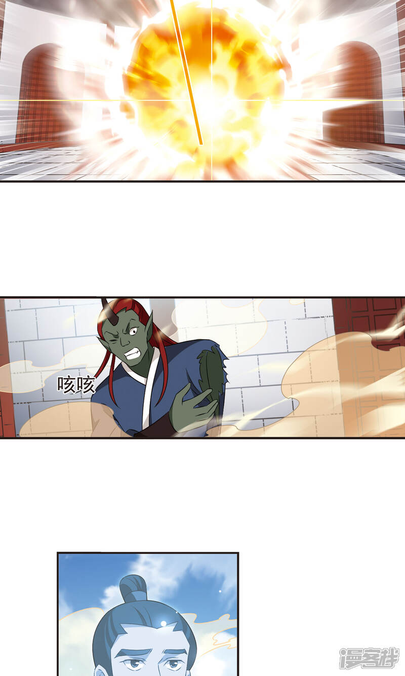 第336话所谓规矩2-风起苍岚-松鼠200（第17张）