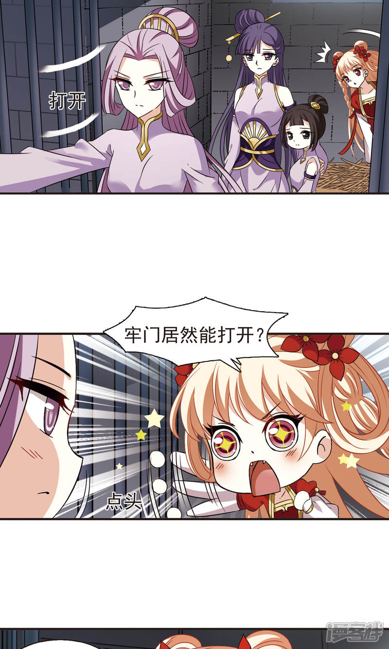 第336话所谓规矩2-风起苍岚-松鼠200（第20张）