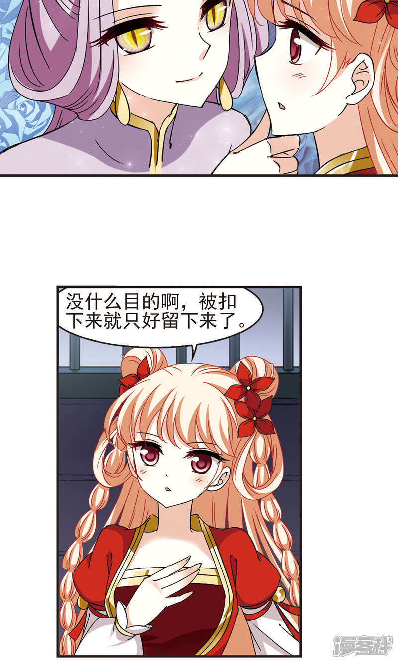 第336话所谓规矩2-风起苍岚-松鼠200（第25张）