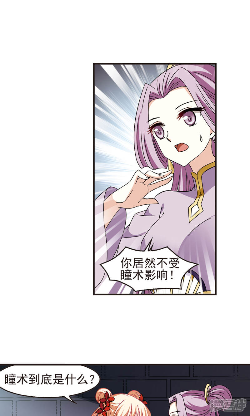 第336话所谓规矩2-风起苍岚-松鼠200（第26张）