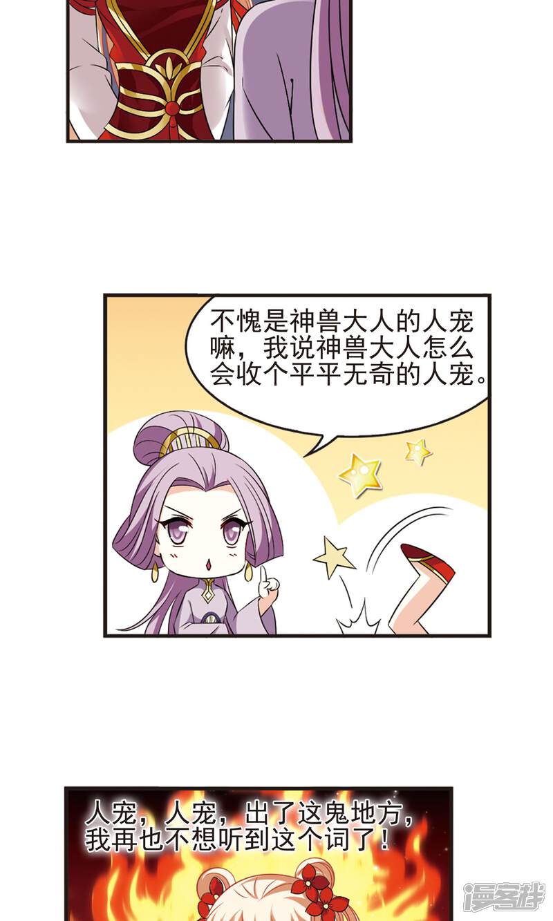 【风起苍岚】漫画-（第337话 初闻心火1）章节漫画下拉式图片-3.jpg