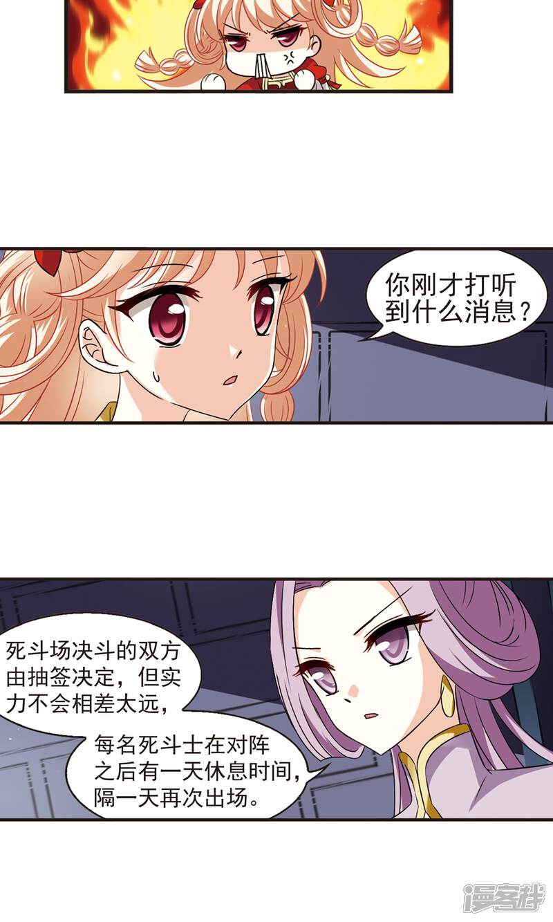 【风起苍岚】漫画-（第337话 初闻心火1）章节漫画下拉式图片-4.jpg