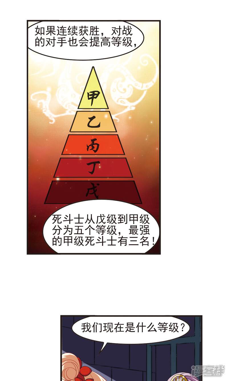 第337话初闻心火1-风起苍岚-松鼠200（第5张）