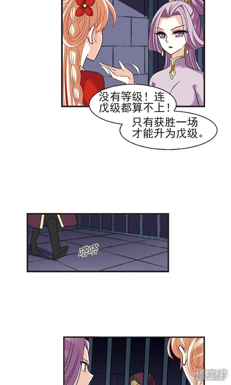 【风起苍岚】漫画-（第337话 初闻心火1）章节漫画下拉式图片-6.jpg