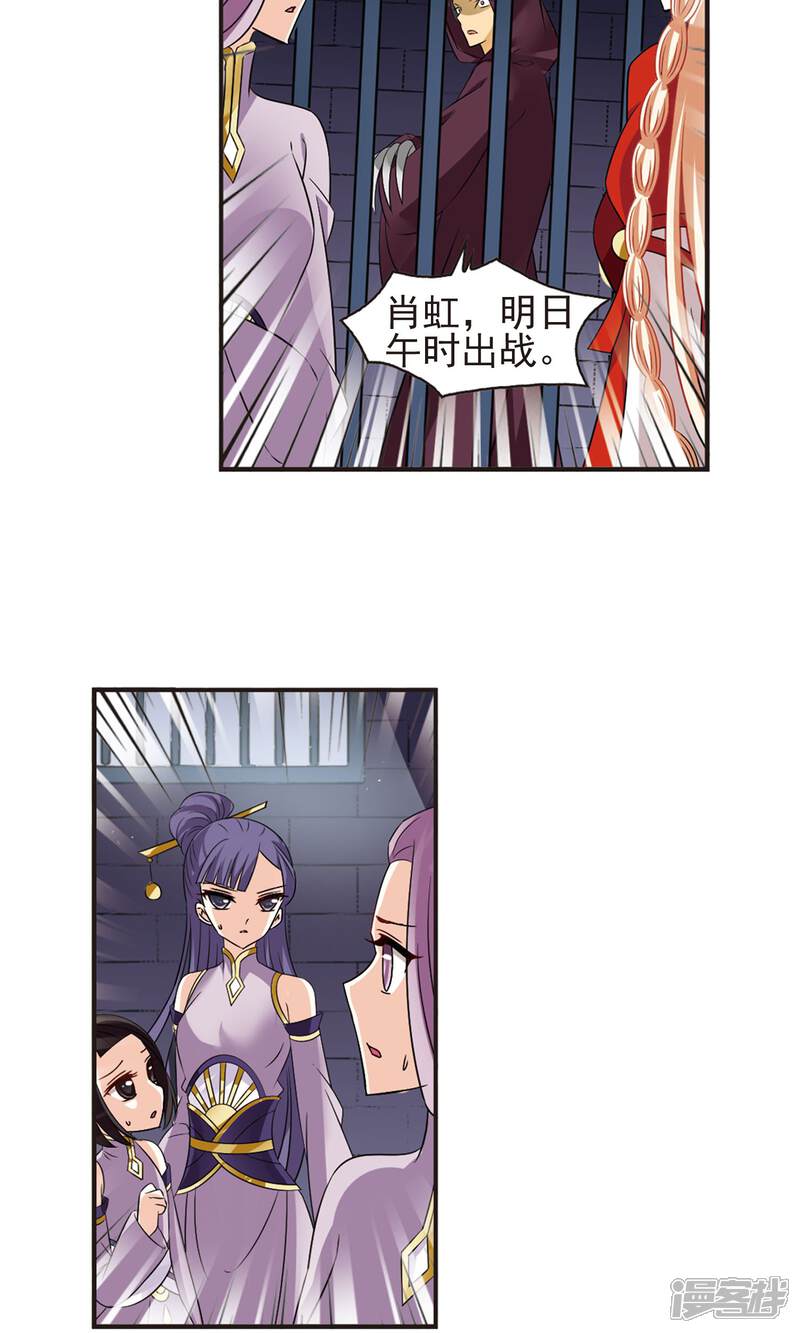 第337话初闻心火1-风起苍岚-松鼠200（第7张）