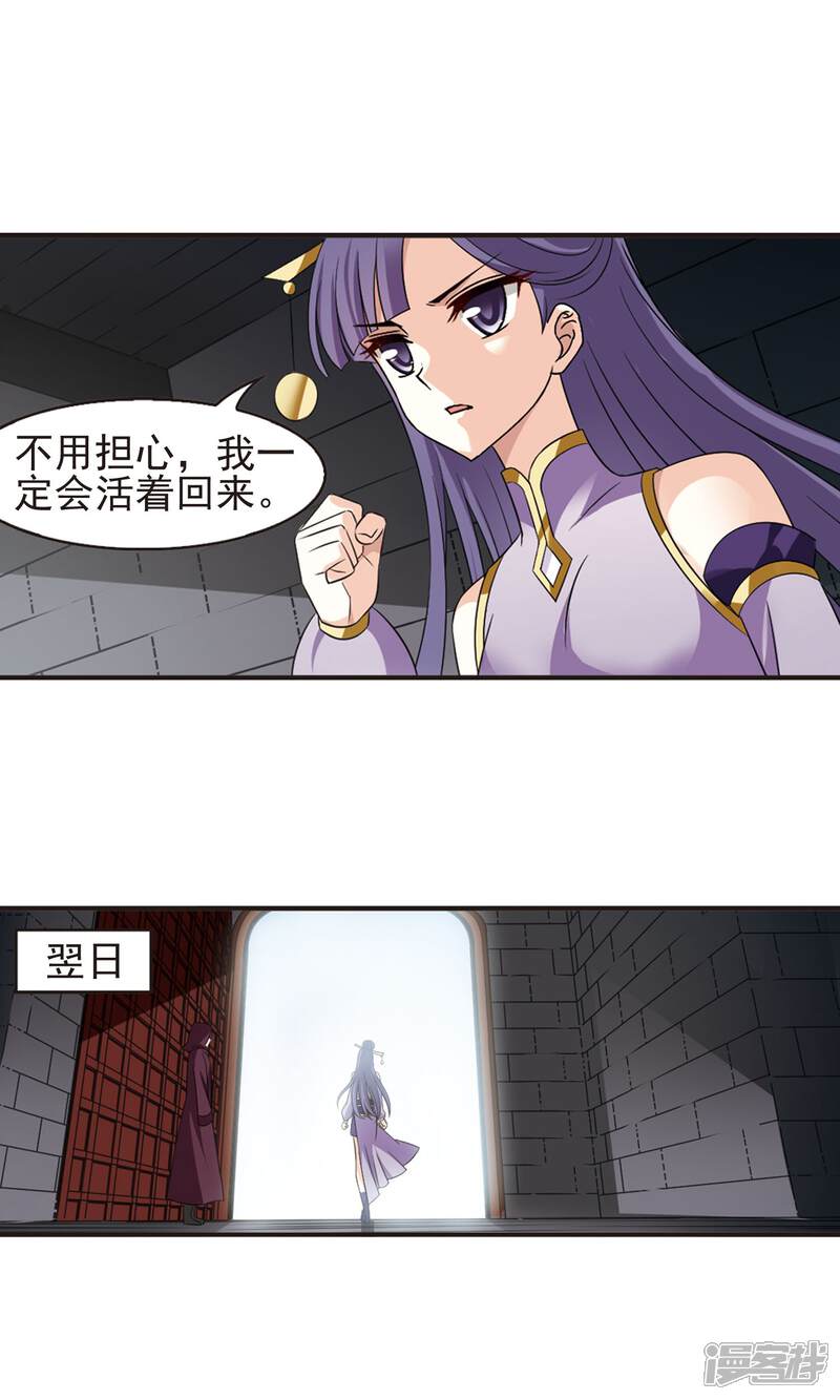 第337话初闻心火1-风起苍岚-松鼠200（第8张）