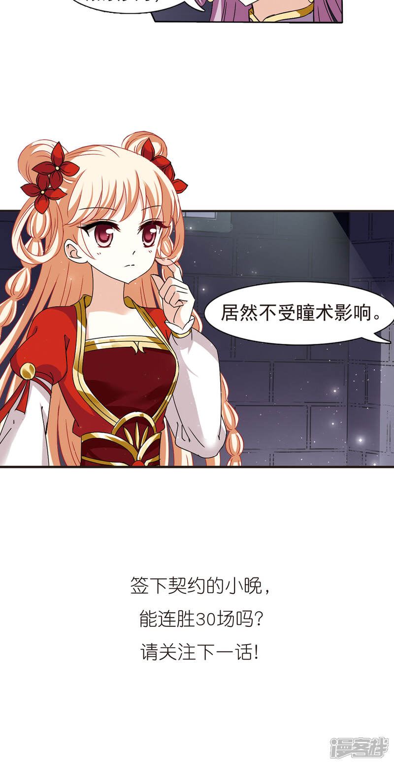 第336话所谓规矩2-风起苍岚-松鼠200（第29张）