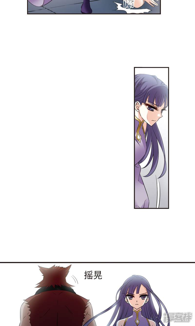 第337话初闻心火1-风起苍岚-松鼠200（第15张）