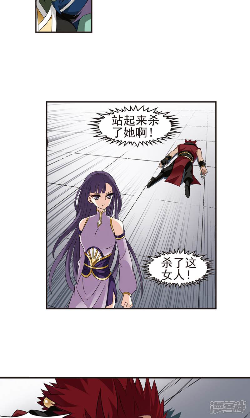 第337话初闻心火1-风起苍岚-松鼠200（第17张）