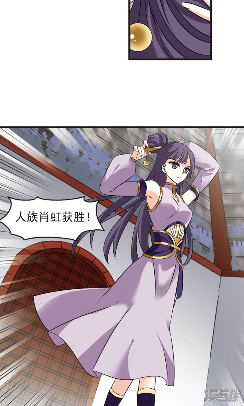 第337话初闻心火1-风起苍岚-松鼠200（第20张）