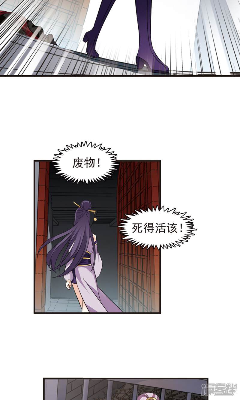 第337话初闻心火1-风起苍岚-松鼠200（第21张）
