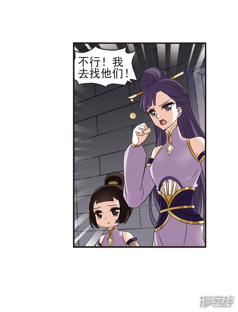 第337话初闻心火1-风起苍岚-松鼠200（第27张）