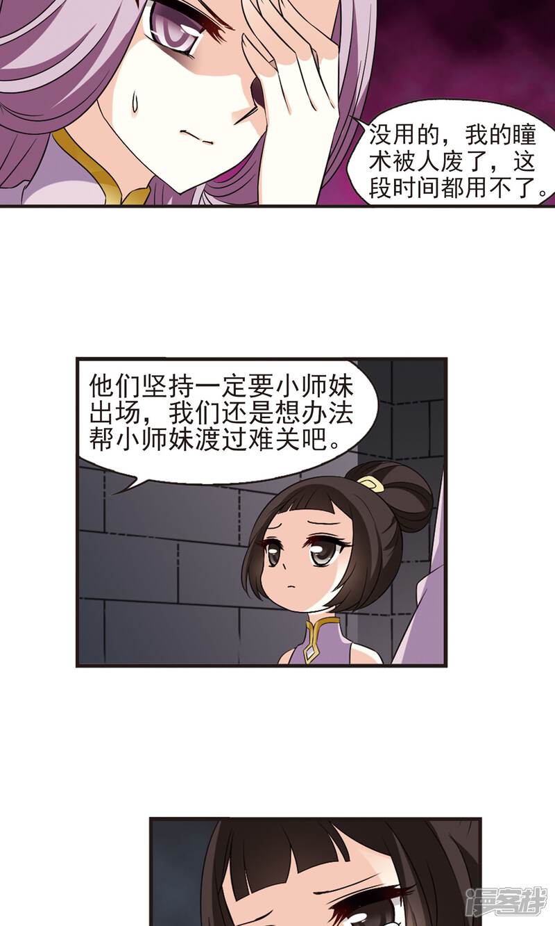 【风起苍岚】漫画-（第338话 初闻心火2）章节漫画下拉式图片-2.jpg