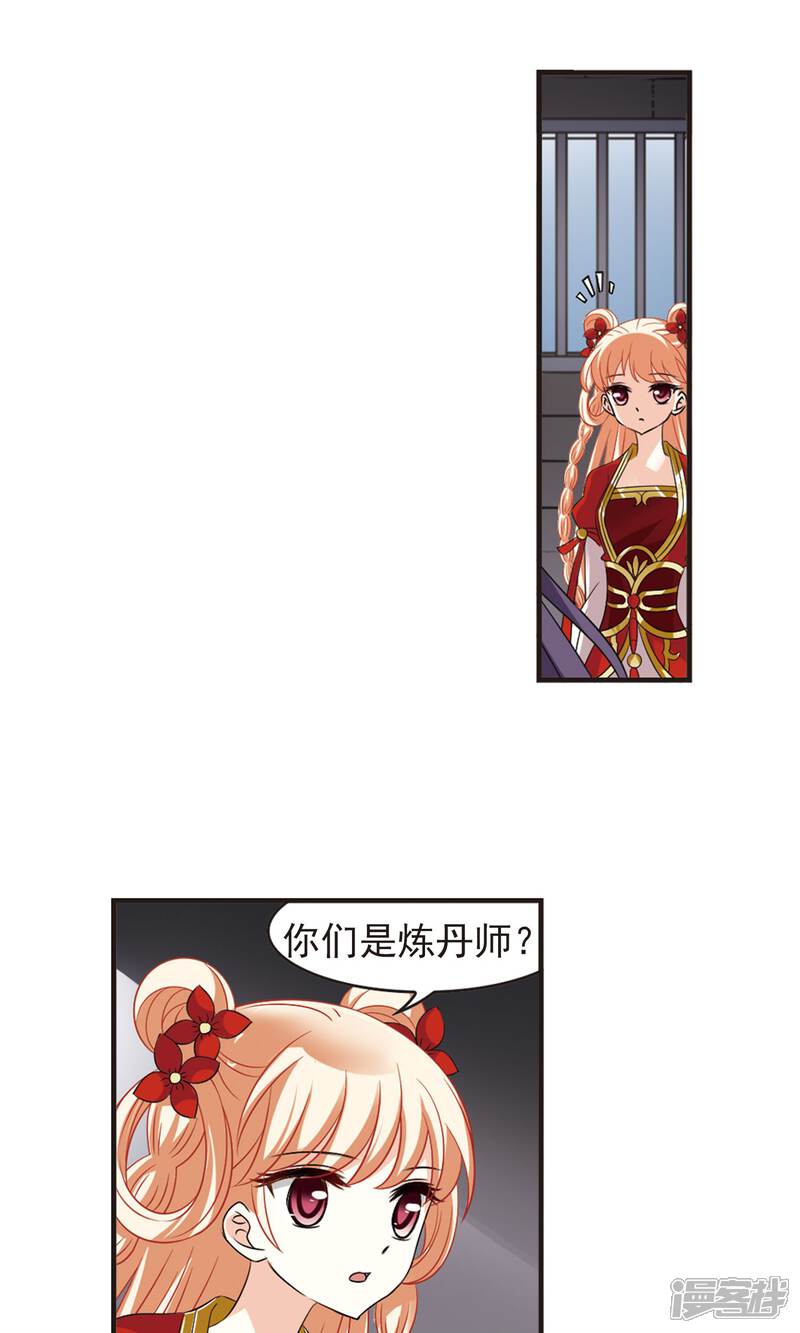 第338话初闻心火2-风起苍岚-松鼠200（第4张）