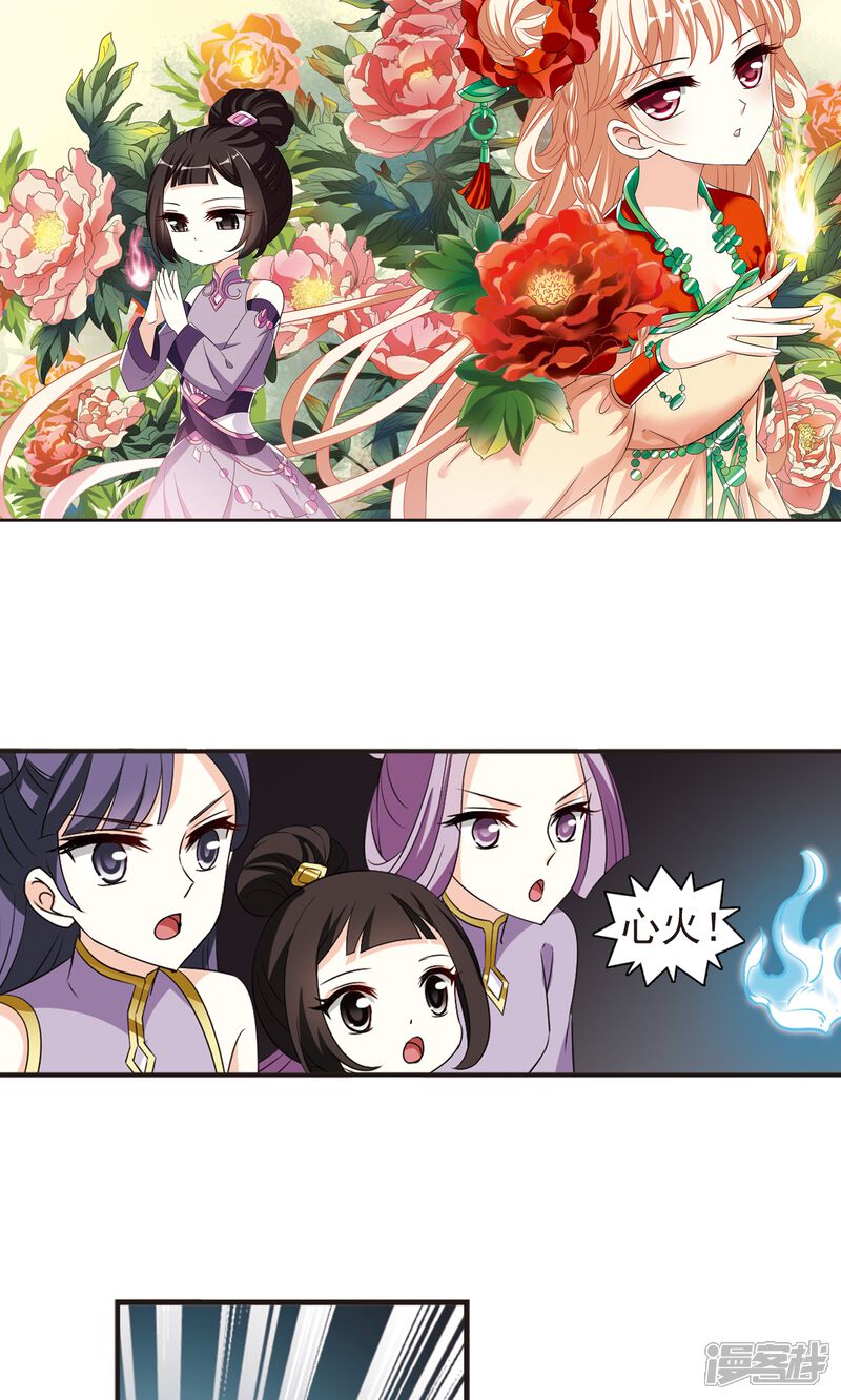第339话牢中授艺1-风起苍岚-松鼠200（第2张）