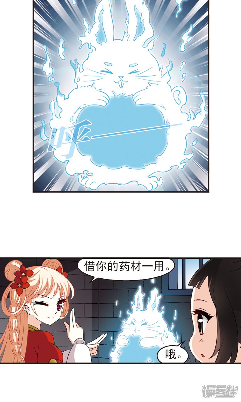 第339话牢中授艺1-风起苍岚-松鼠200（第6张）