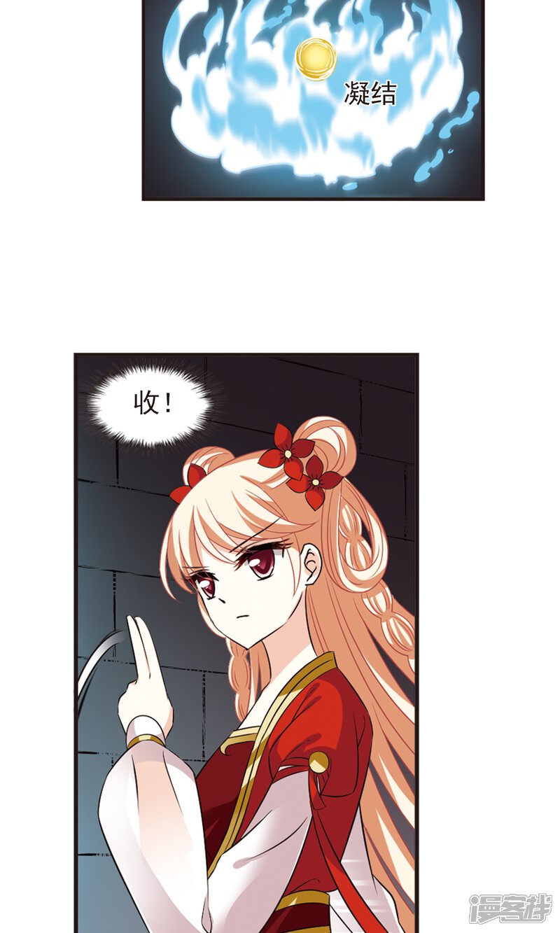 第339话牢中授艺1-风起苍岚-松鼠200（第8张）