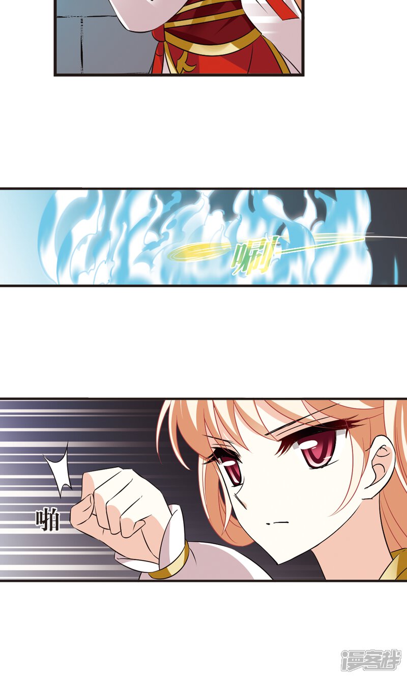 第339话牢中授艺1-风起苍岚-松鼠200（第9张）