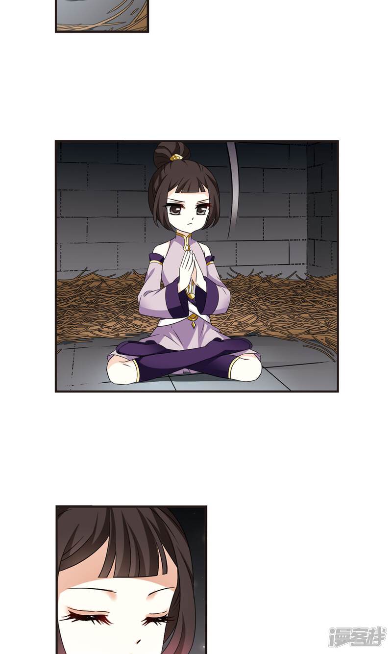 第338话初闻心火2-风起苍岚-松鼠200（第19张）