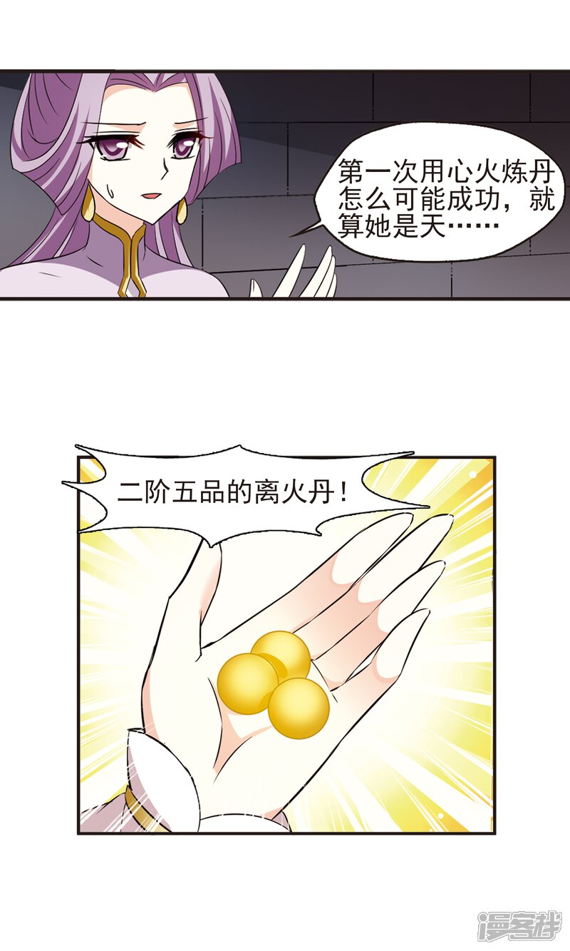 【风起苍岚】漫画-（第339话 牢中授艺1）章节漫画下拉式图片-11.jpg