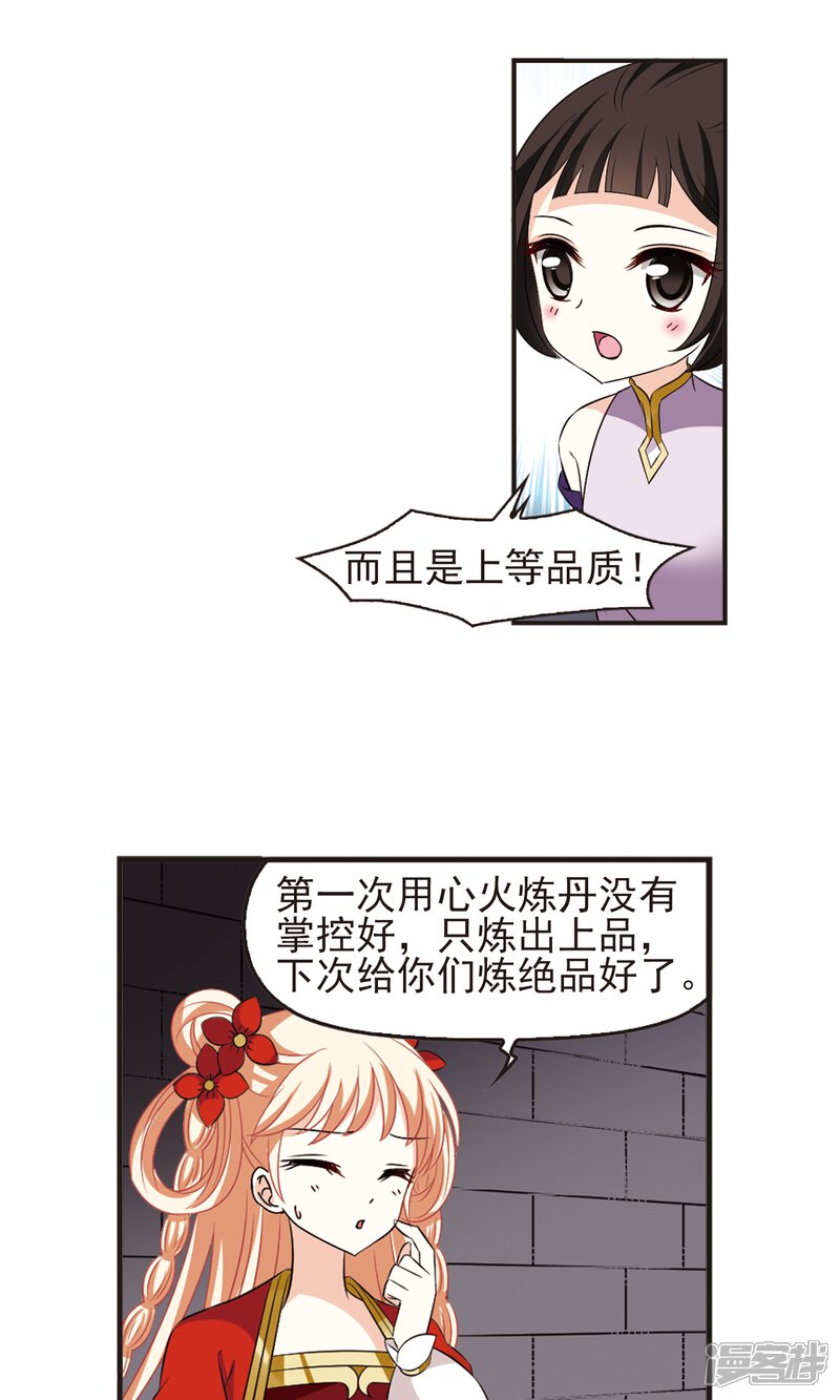 【风起苍岚】漫画-（第339话 牢中授艺1）章节漫画下拉式图片-12.jpg