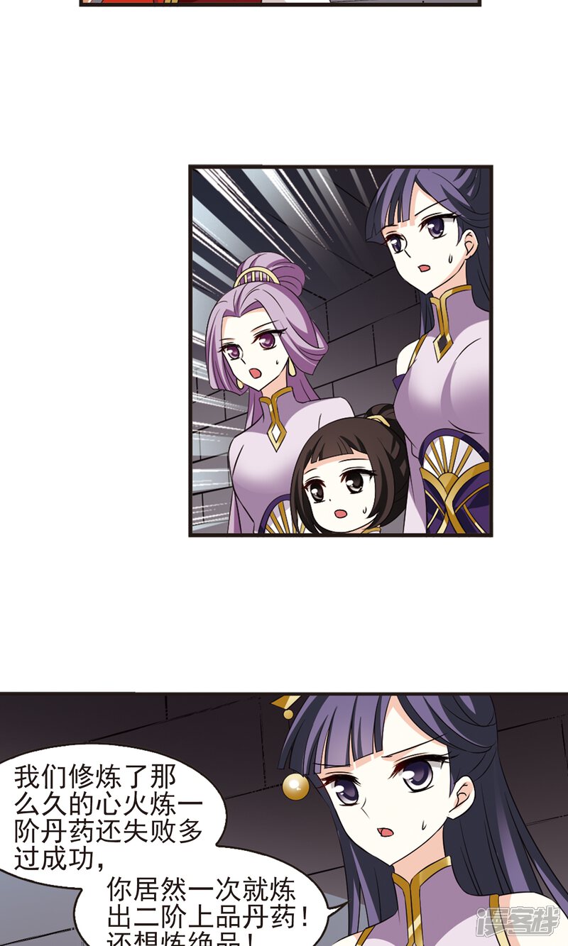 第339话牢中授艺1-风起苍岚-松鼠200（第13张）