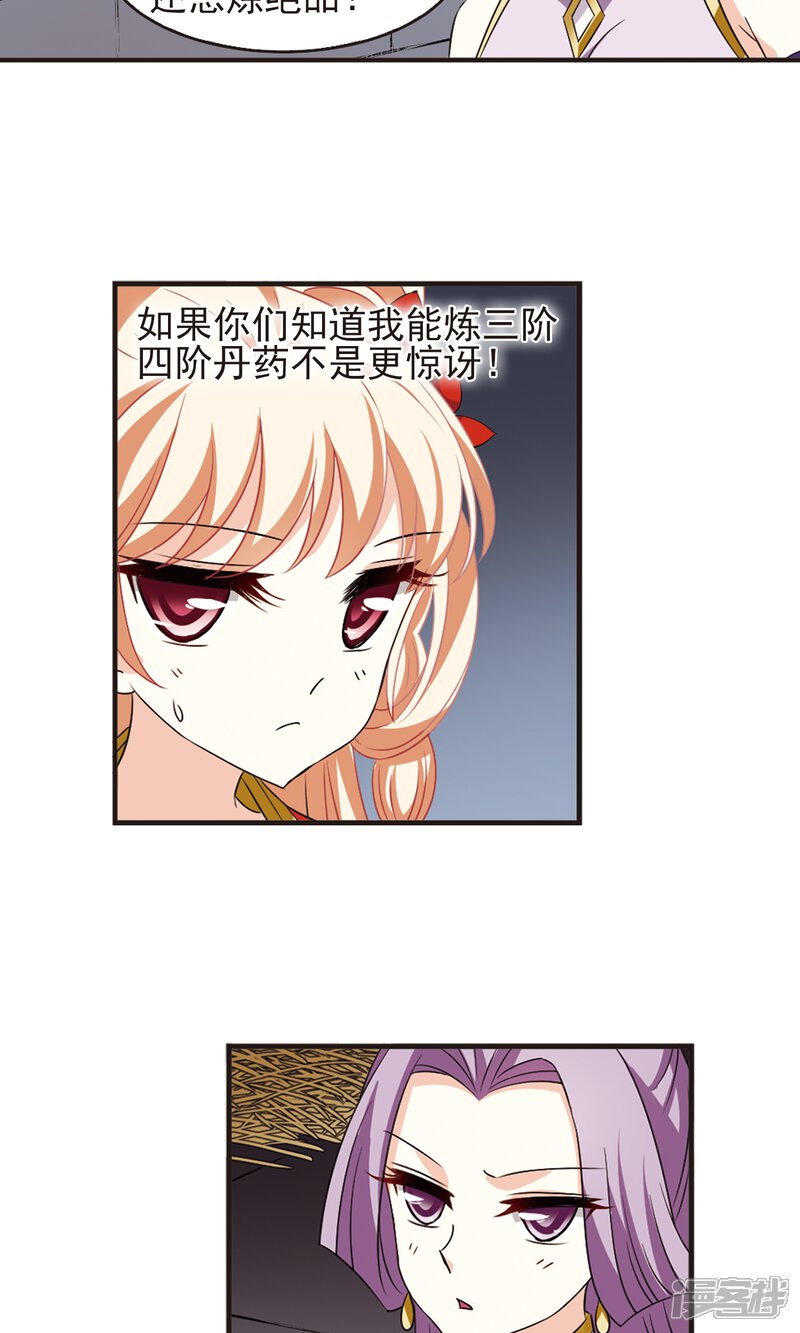 第339话牢中授艺1-风起苍岚-松鼠200（第14张）