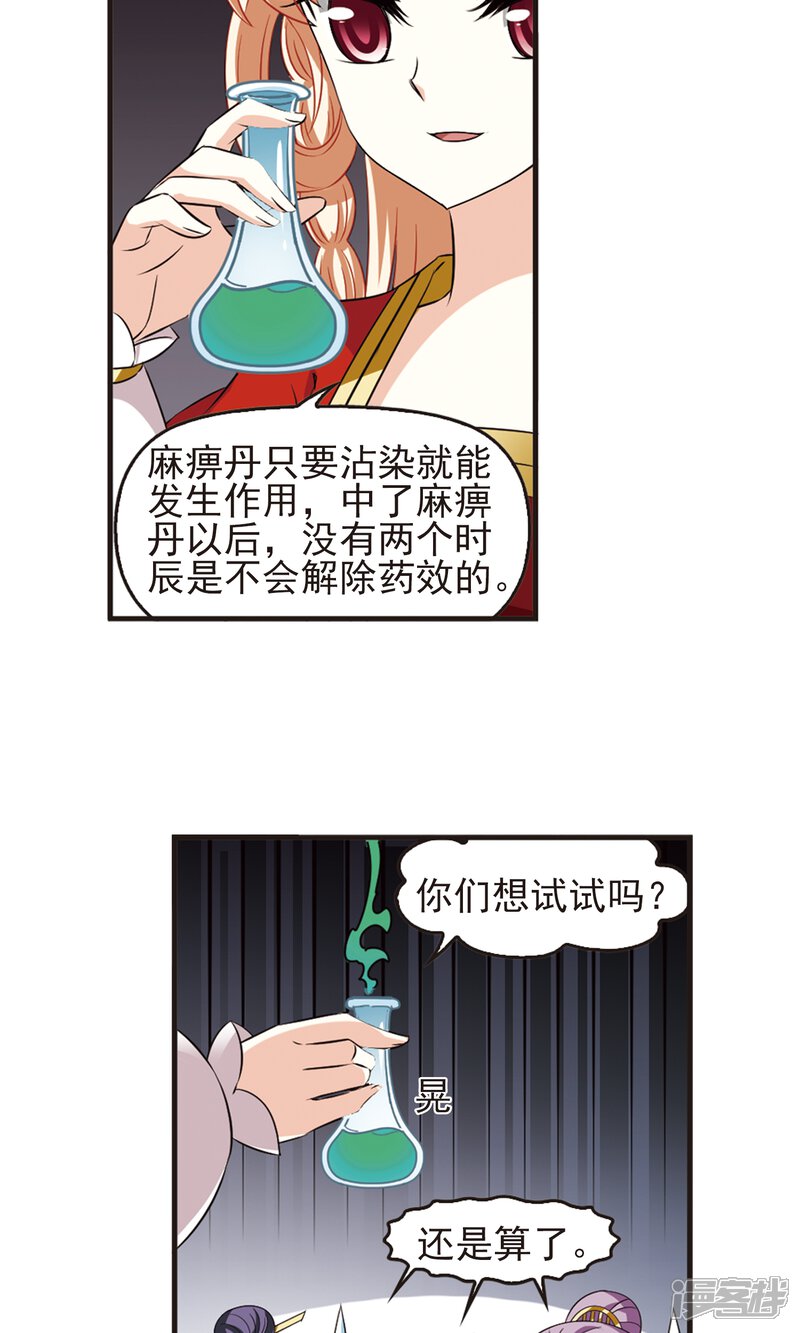 第340话牢中授艺2-风起苍岚-松鼠200（第5张）