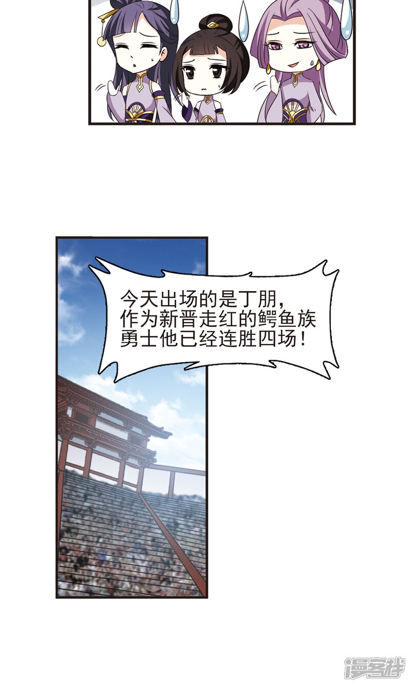 第340话牢中授艺2-风起苍岚-松鼠200（第6张）