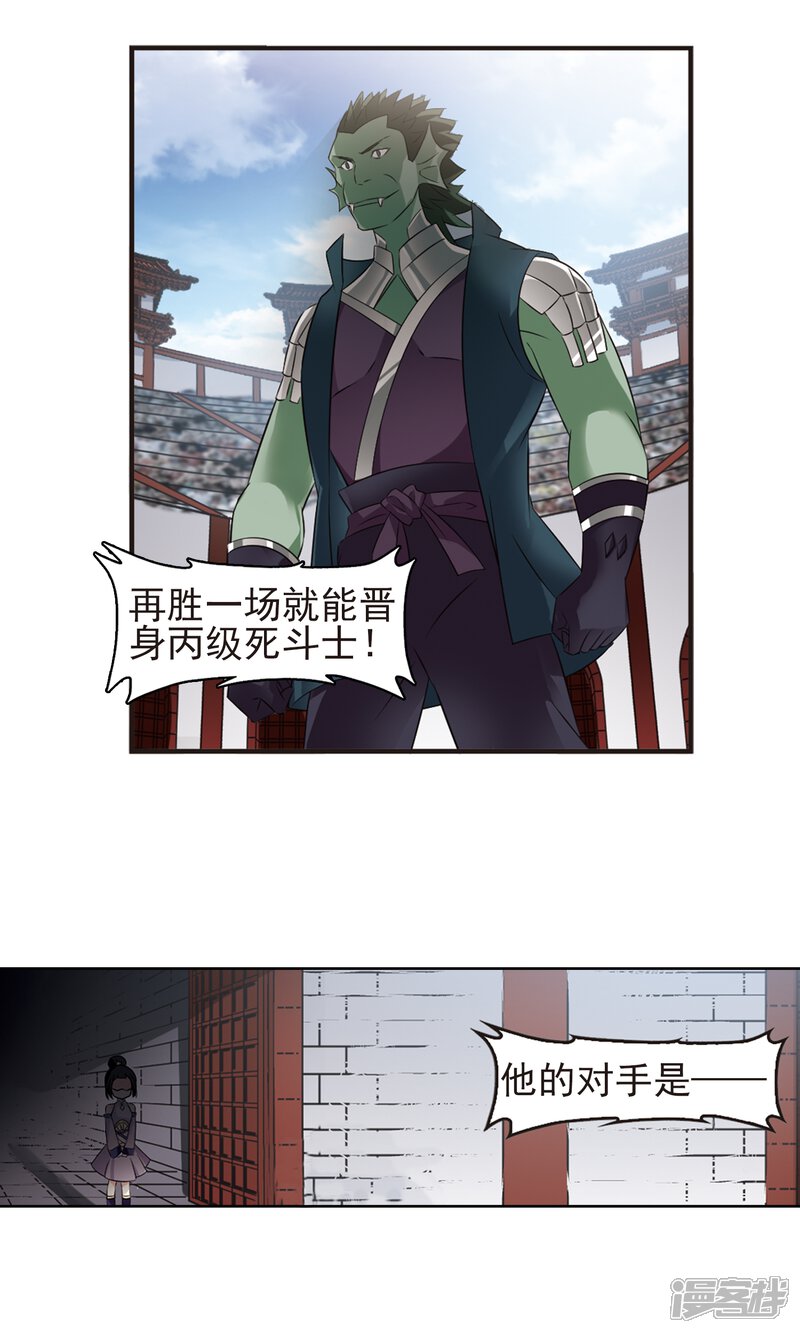 第340话牢中授艺2-风起苍岚-松鼠200（第7张）