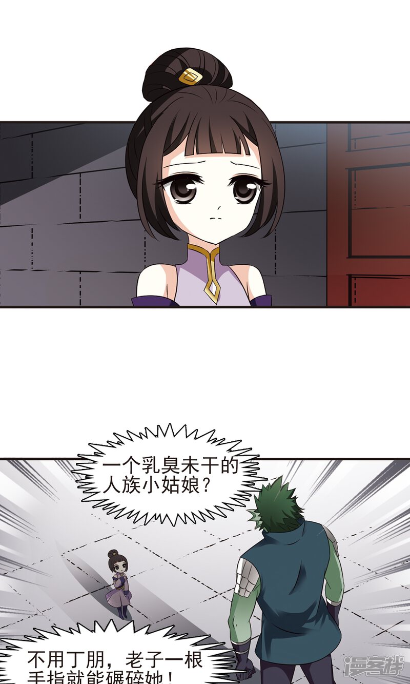 第340话牢中授艺2-风起苍岚-松鼠200（第8张）