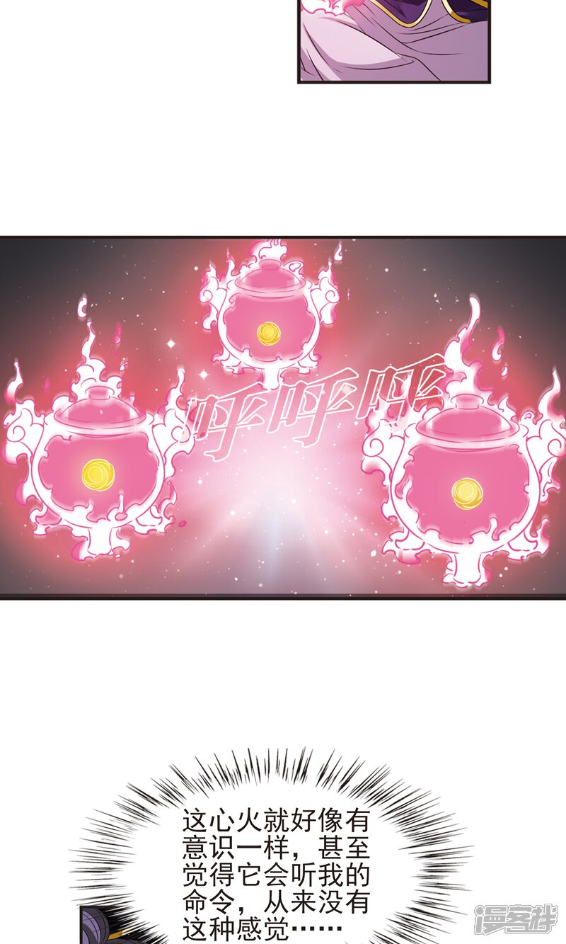 第339话牢中授艺1-风起苍岚-松鼠200（第21张）