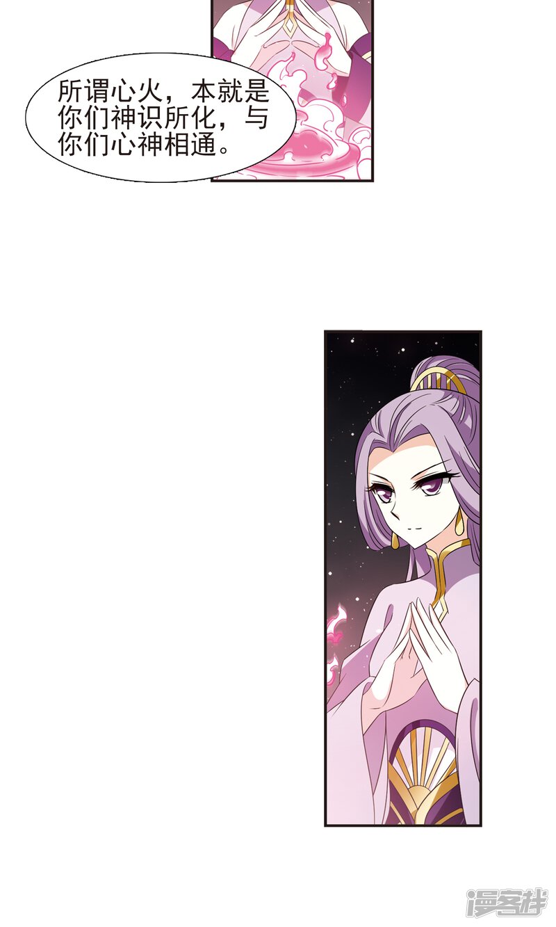 第339话牢中授艺1-风起苍岚-松鼠200（第23张）