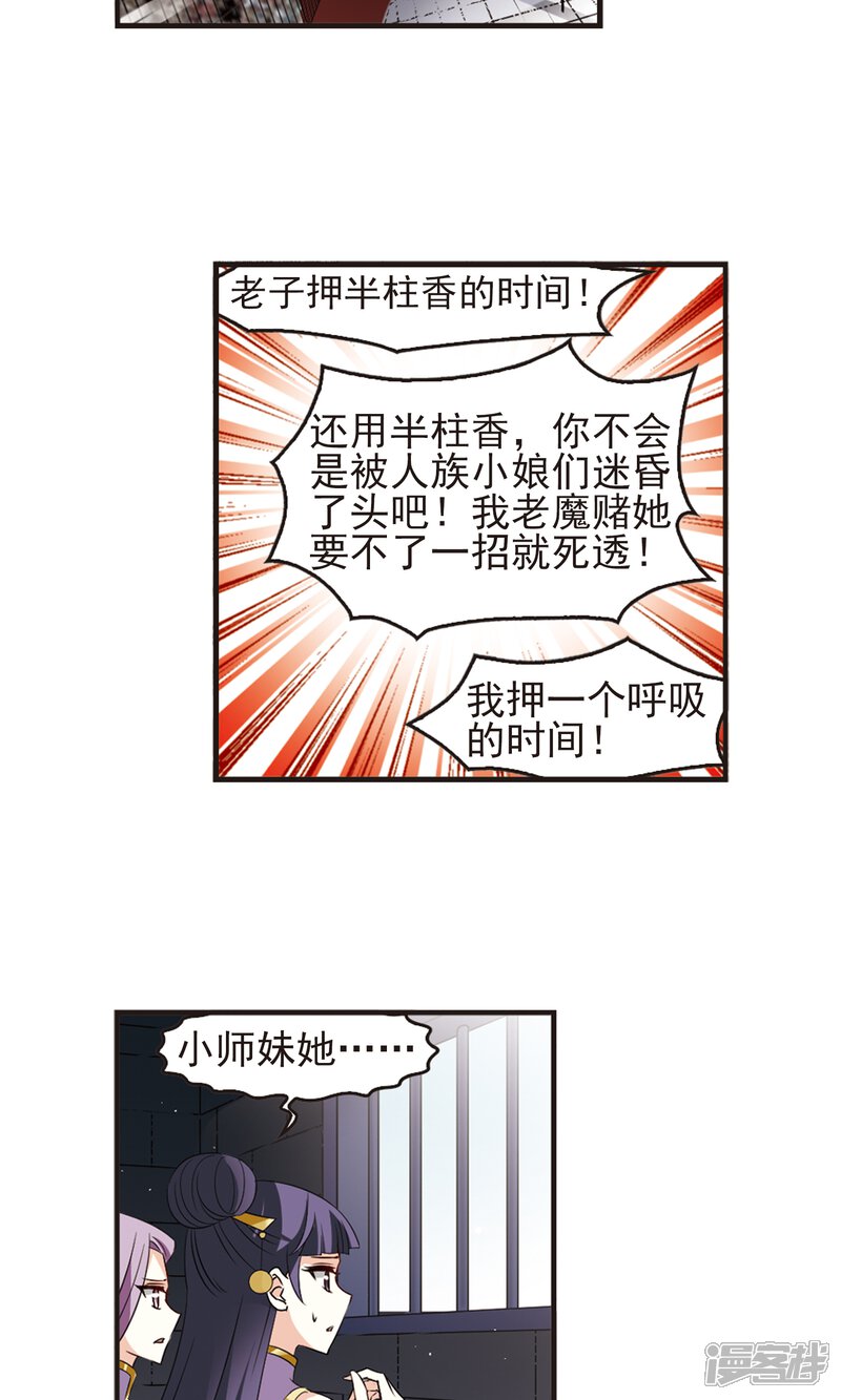 第340话牢中授艺2-风起苍岚-松鼠200（第10张）